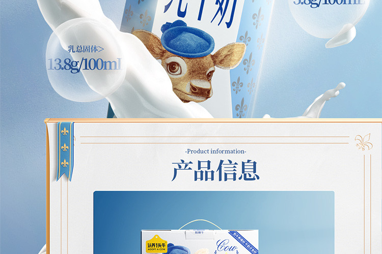 【邮乐自营】认养一头牛娟姗纯牛奶 250ml*10盒 高端牛奶 纯牛奶 早餐奶