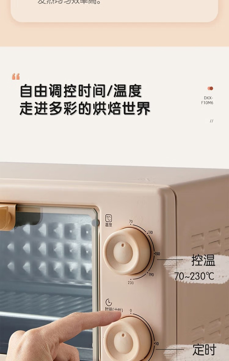 小熊/BEAR 【邮乐自营】小熊（Bear）电烤箱10L独立控温控时DKX-F10M6