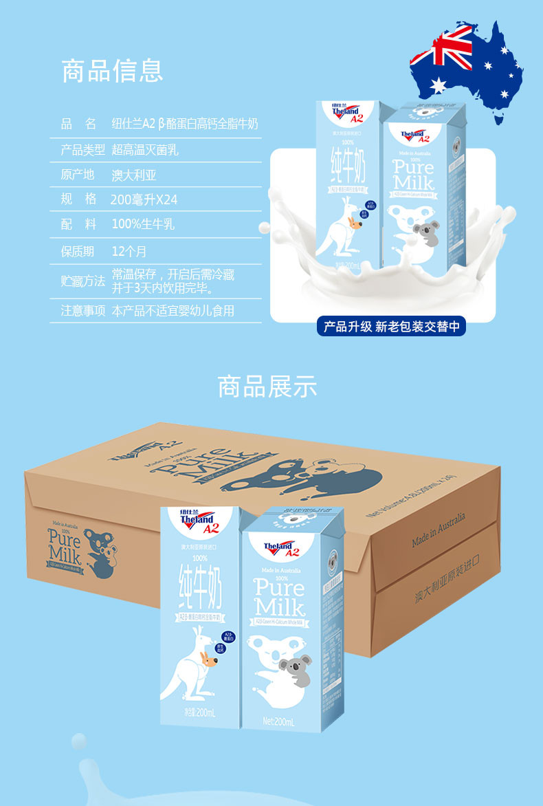 纽仕兰 A2β-酪蛋白 高钙全脂 纯牛奶 蓝色款 200ml*24盒/箱