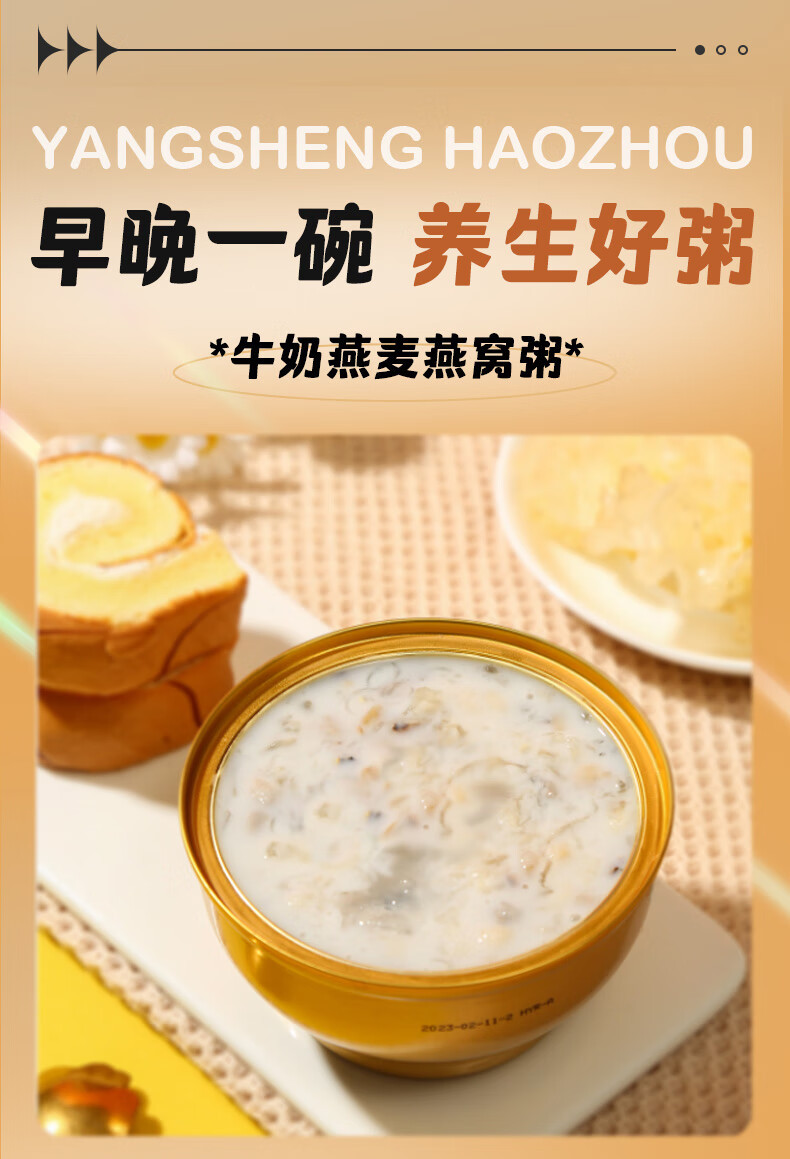 【邮乐自营】佐禧佑福牛奶燕麦燕窝粥252g*6碗即食孕妇营养早餐粥方便速食粥