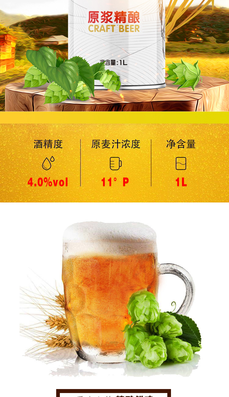 【邮乐自营】甘特尔德式小麦平口桶啤酒1L*2