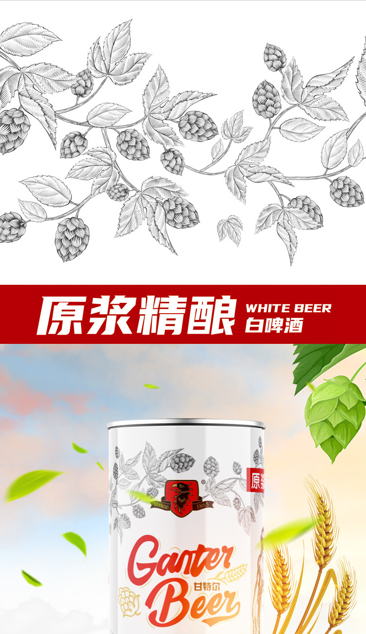 【邮乐自营】甘特尔德式小麦平口桶啤酒1L*2