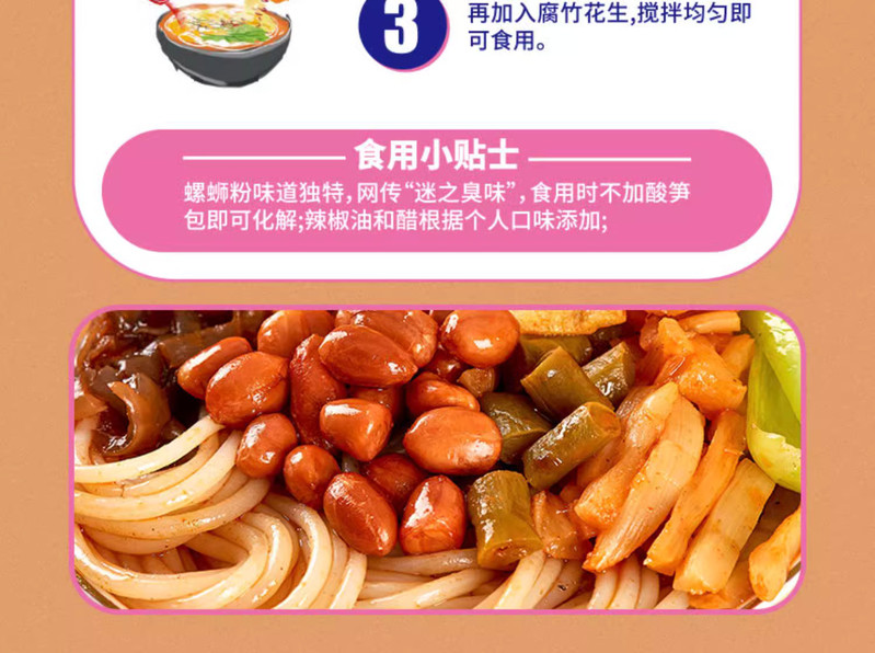  【邮乐自营】 旨淳 螺蛳粉10袋*170g/袋 方便速食柳州螺蛳粉