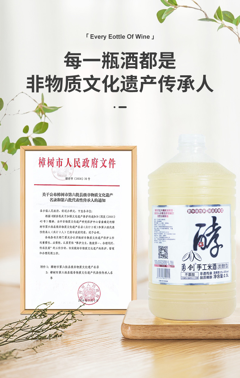 【邮乐自营】咪噢凯蒂手工米酒2.5L