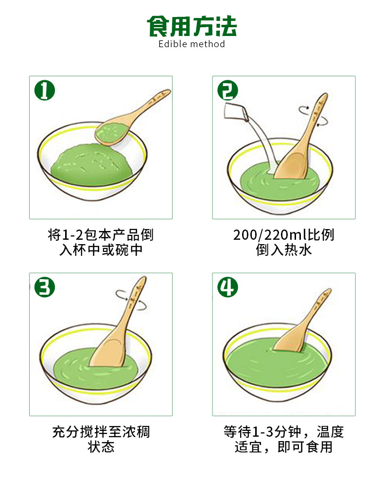  【邮乐自营】 薛集 大麦若叶青汁（固体饮料）90g