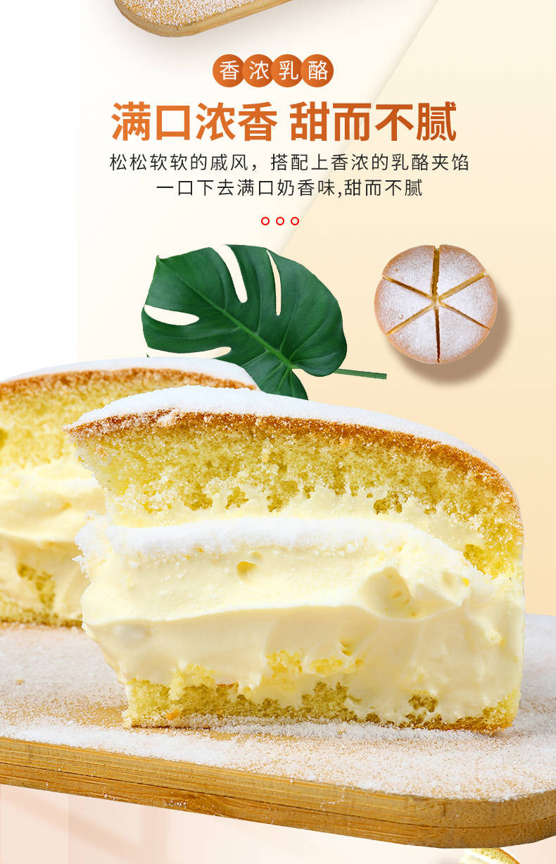  【邮乐自营】 舒芙里 原味冰乳酪蛋糕