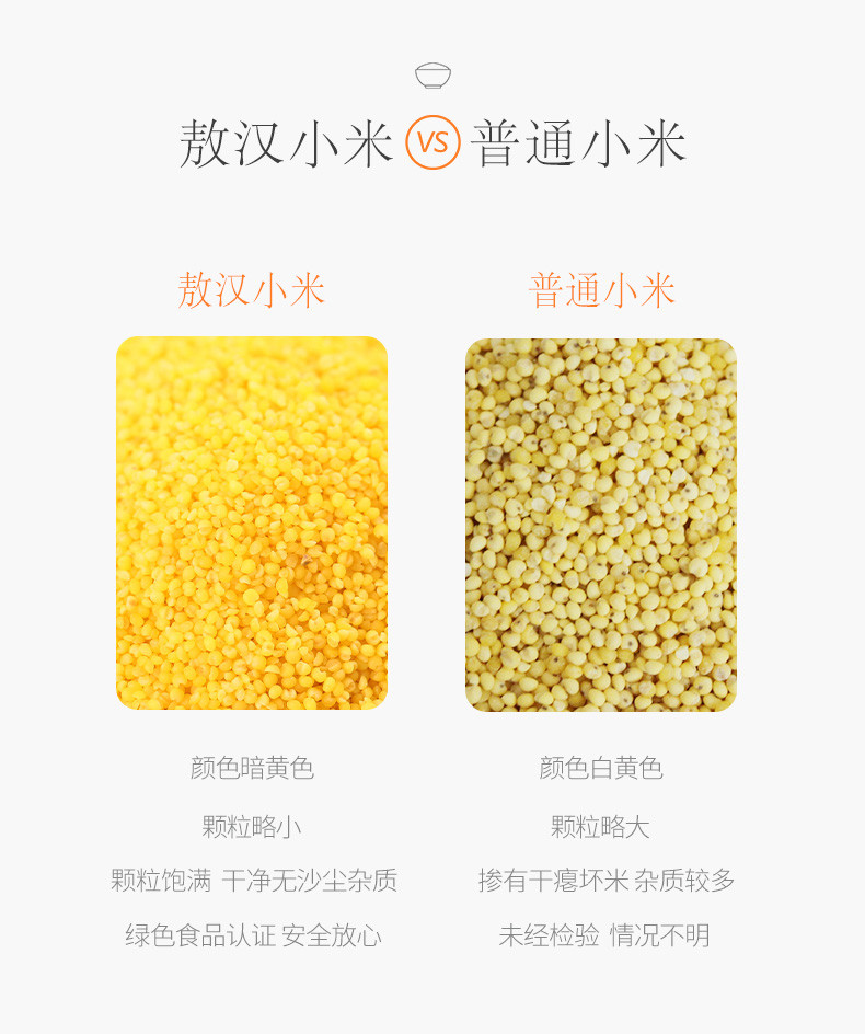  【邮乐自营】 西域美农 敖汉有机小米500g*3袋内蒙古黄小米粘糯香醇