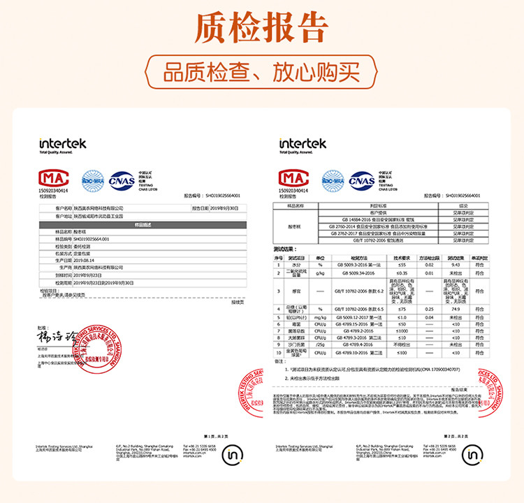  【邮乐自营】 西域美农 酸枣糕100g*3无防腐添加剂休闲蜜饯零食