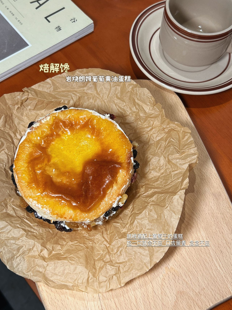  【邮乐自营】 焙解馋 岩烧乳酪蛋糕*3盒（郎姆葡萄黄油味）