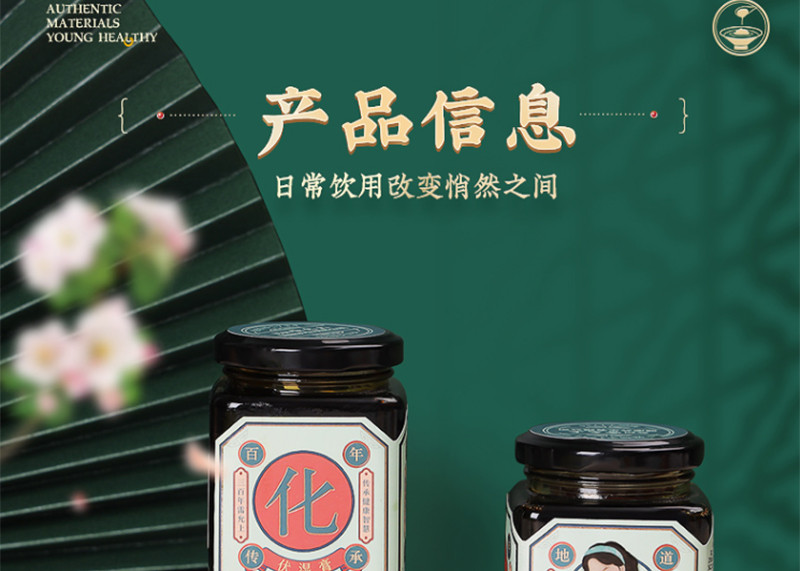  【邮乐自营】 雷允上 伏湿膏茯苓膏草本200ml