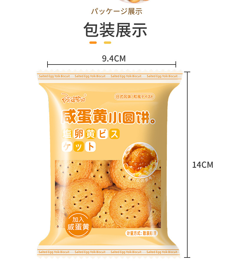  【邮乐自营】 阿婆家的 混合口味小圆饼(27g*20包)540g