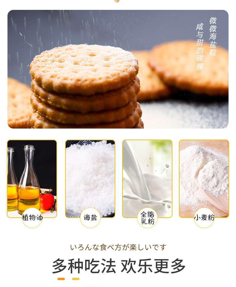  【邮乐自营】 阿婆家的 日式海盐小圆饼（27g*20包）540g