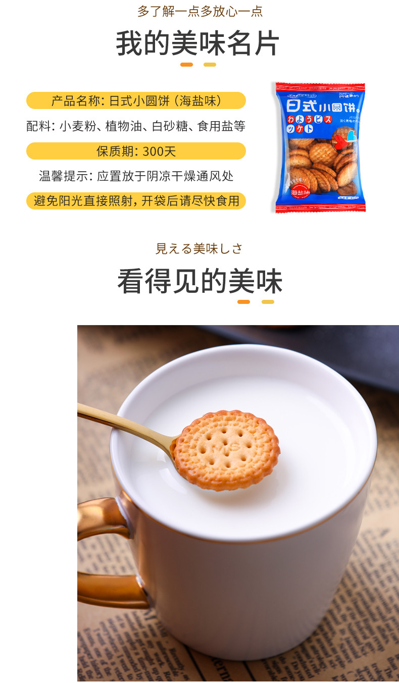  【邮乐自营】 阿婆家的 海盐小圆饼盒装800g