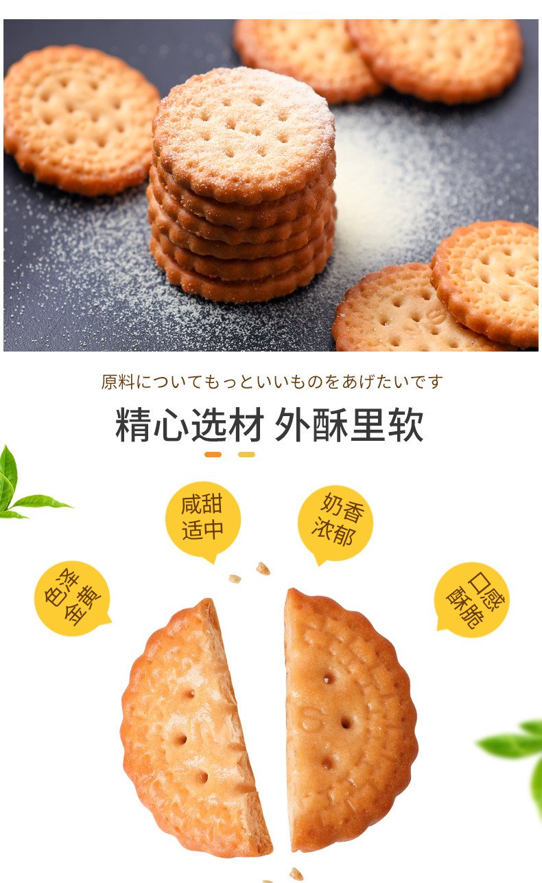  【邮乐自营】 阿婆家的 日式海盐小圆饼(27g*16包)432g