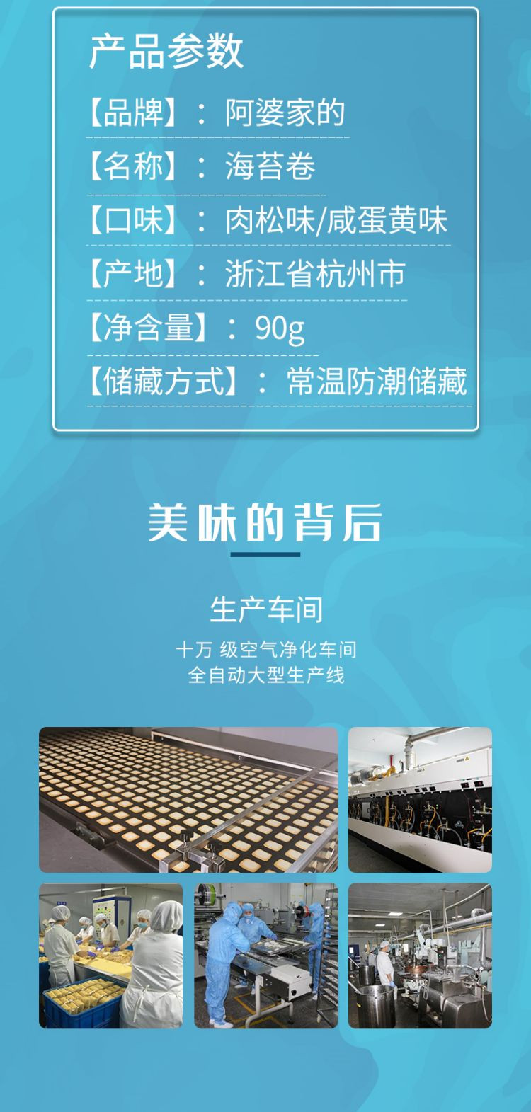  【邮乐自营】 阿婆家的 90g罐装海苔卷