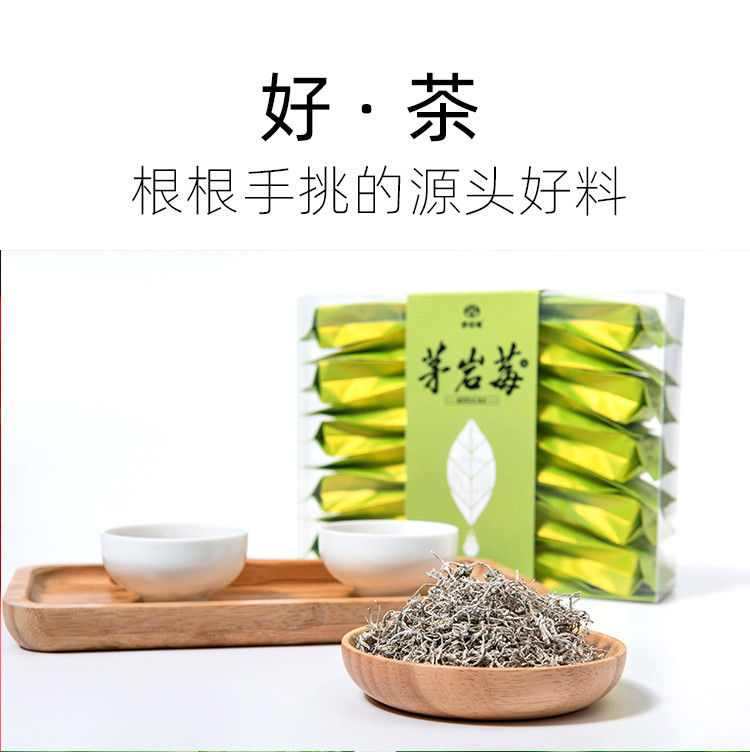  【邮乐自营】 茅岩莓 青云实惠装莓茶80g/盒