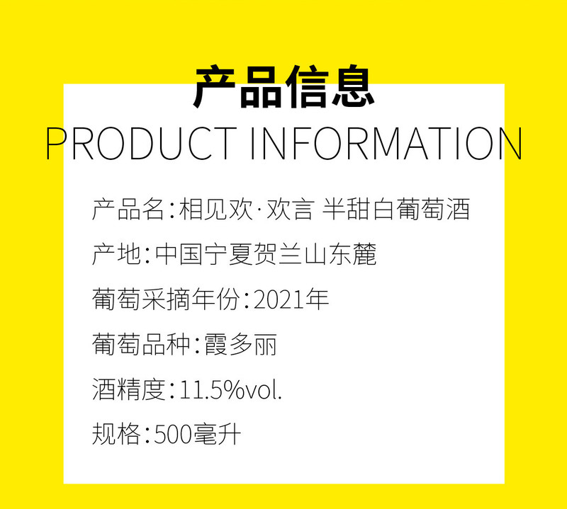  【邮乐自营】 西班 相见欢半甜白葡萄酒500ML*2瓶礼盒装