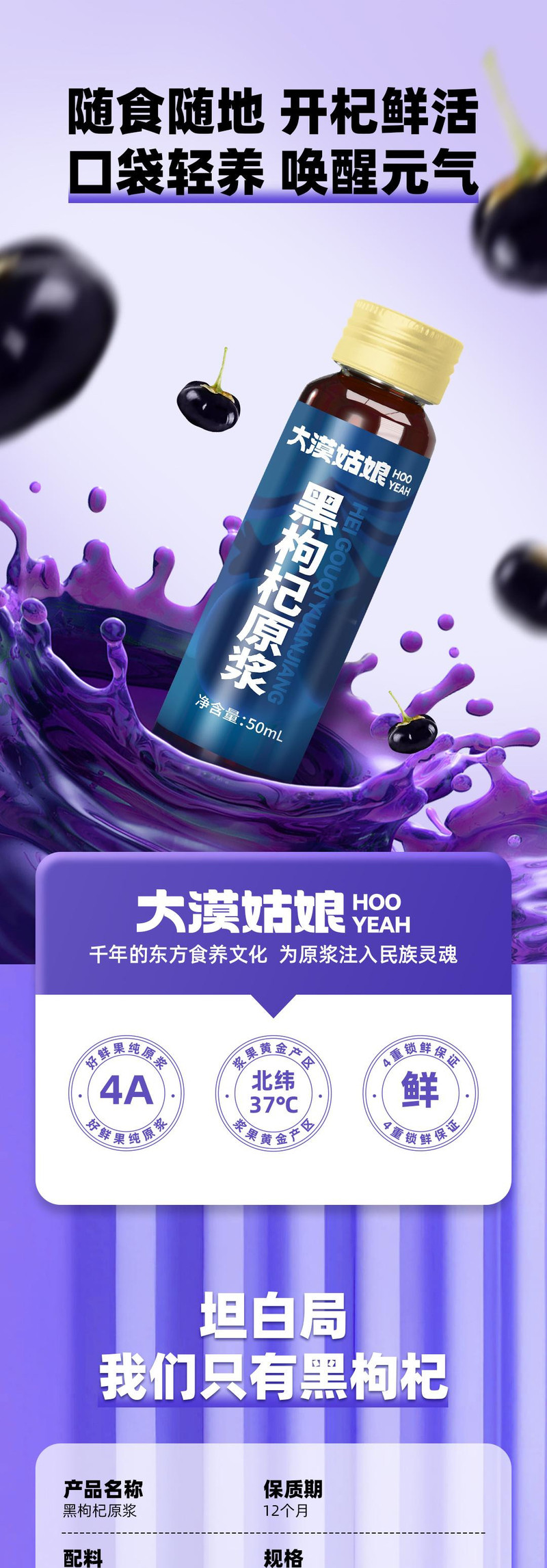  【邮乐自营】 大漠姑娘 黑枸杞原浆50ml*10瓶/盒