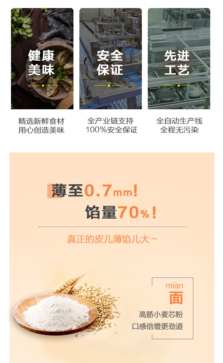  【邮乐自营】 正大/CP 猪肉玉米蒸饺