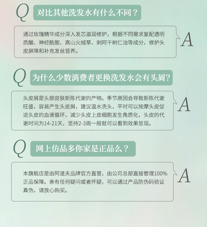 阿道夫 洗发水香氛精油 祛屑舒爽248ml*1瓶