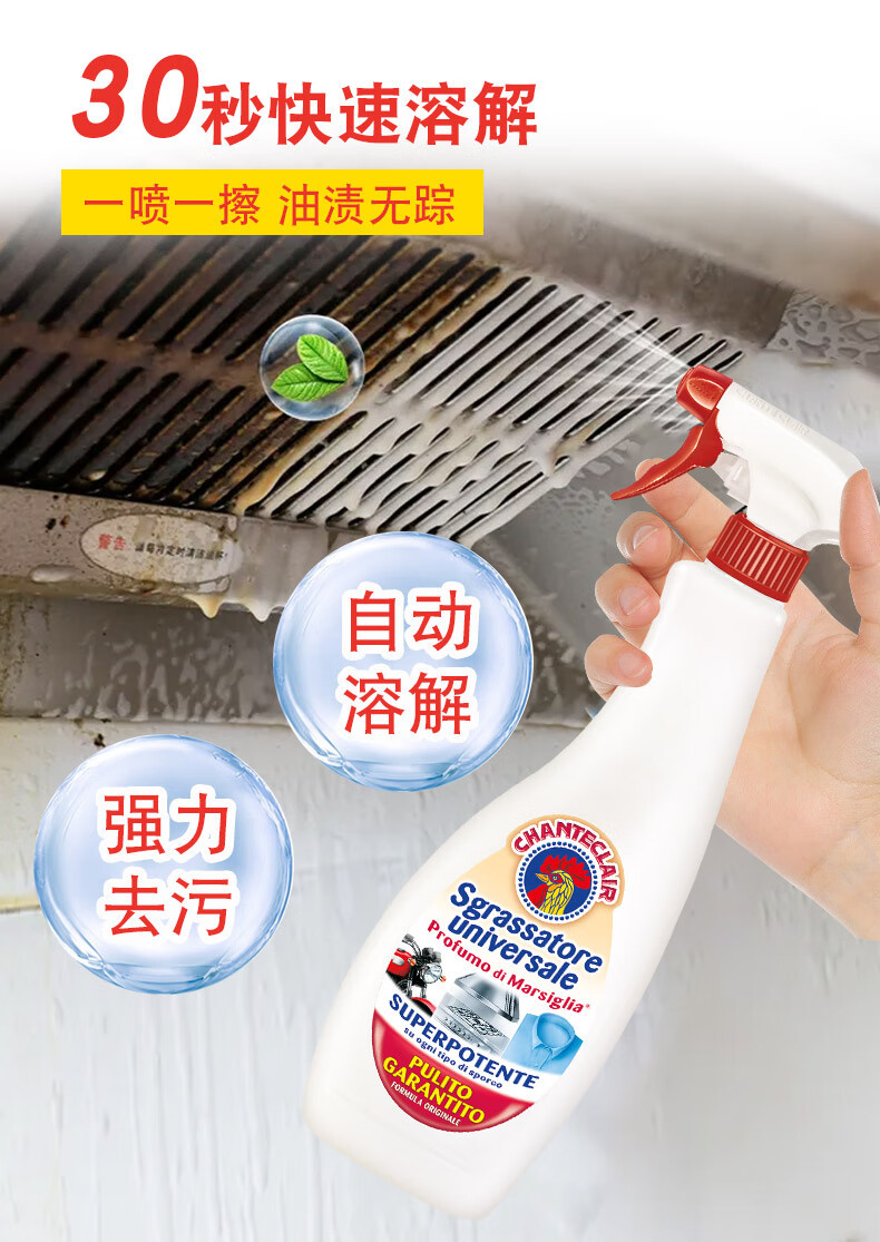 大公鸡管家 马赛皂香 厨房清洁去油污剂 600ML*3瓶