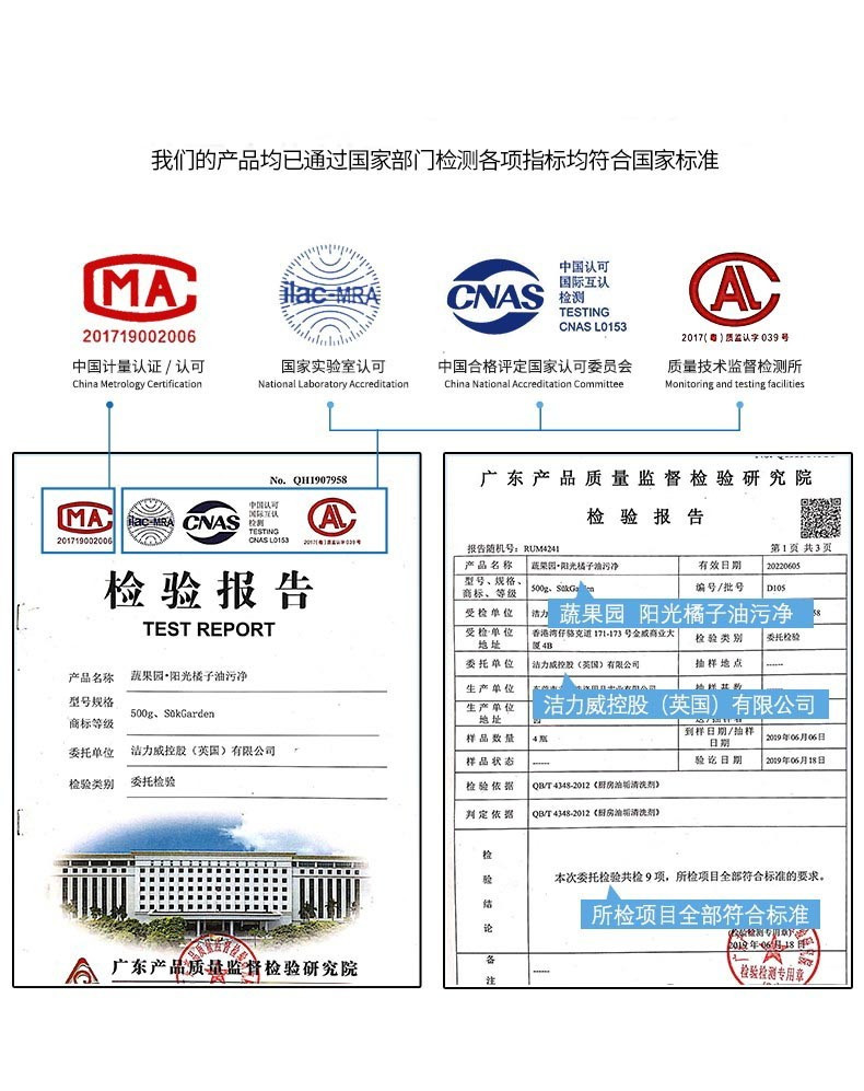 蔬果园 阳光橘子油污净