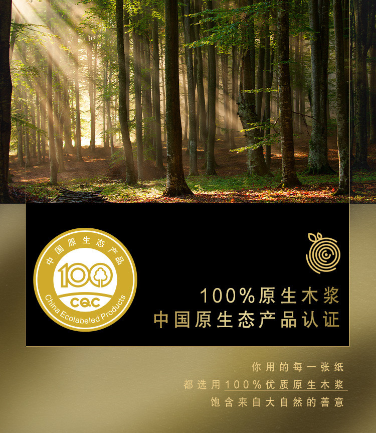  清风 抽纸20包*黑金3层100抽M码 厚韧压花卫生纸 纸巾 餐巾纸