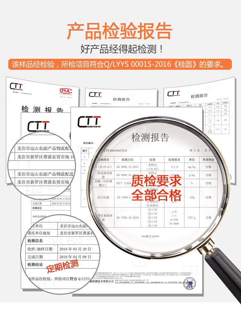 远山农业莆田6A大桂圆干500g*3袋 非无核福建特产新果龙眼肉干货