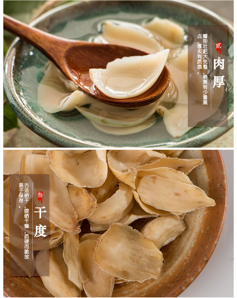 远山农业 兰州百合干250g*2袋无硫药食用百合大片农家特产新货干货