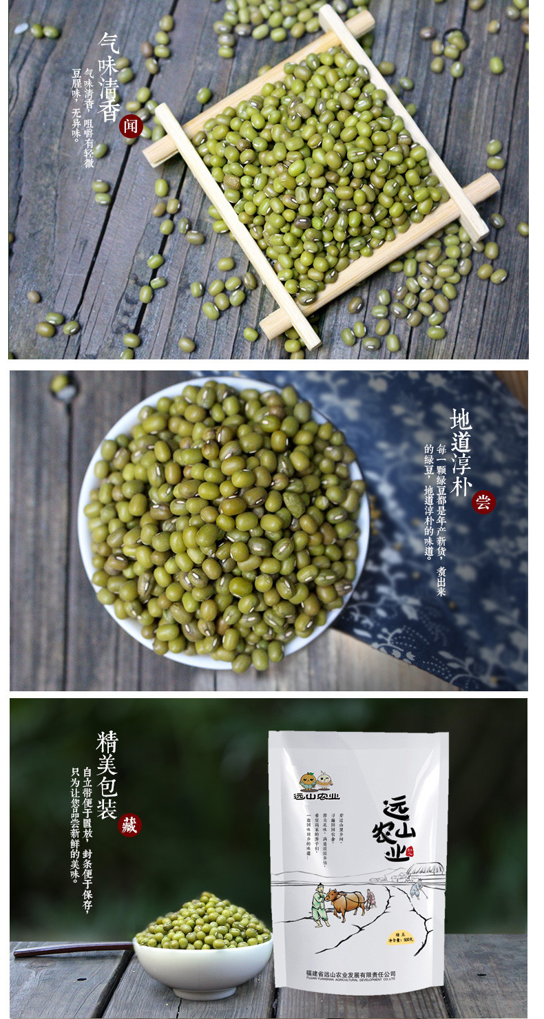 买4送1同款 远山农业 小绿豆500g 农家自产新鲜五谷杂粮烘焙原料豆类干货