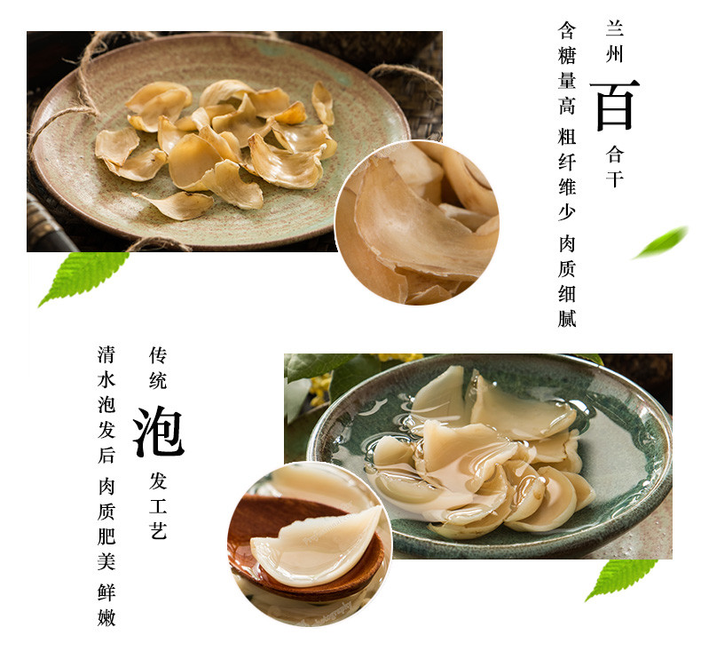 远山农业 兰州百合干250g*2袋无硫药食用百合大片农家特产新货干货