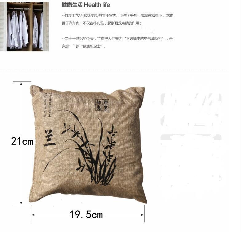   【大号竹炭包梅兰竹菊一整套四包】除醛新房除味 家用车用活性炭包除异味 防潮湿