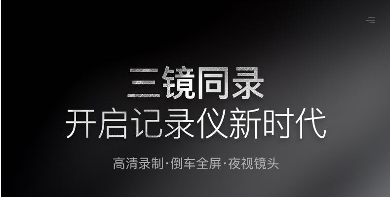  行车记录仪4寸高清广角夜视三镜头车内外三录倒车影像