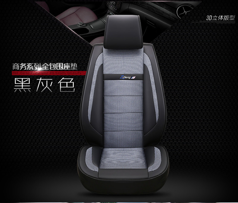  【豪华版】新款丹尼皮透气棉麻汽车3D坐垫 全包座垫 四季垫 座套【下单备注车型】