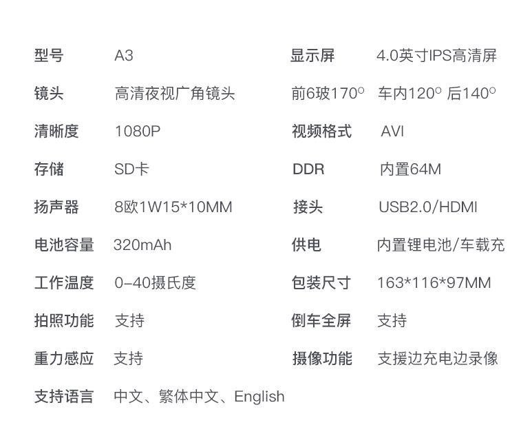  行车记录仪4寸高清广角夜视三镜头车内外三录倒车影像