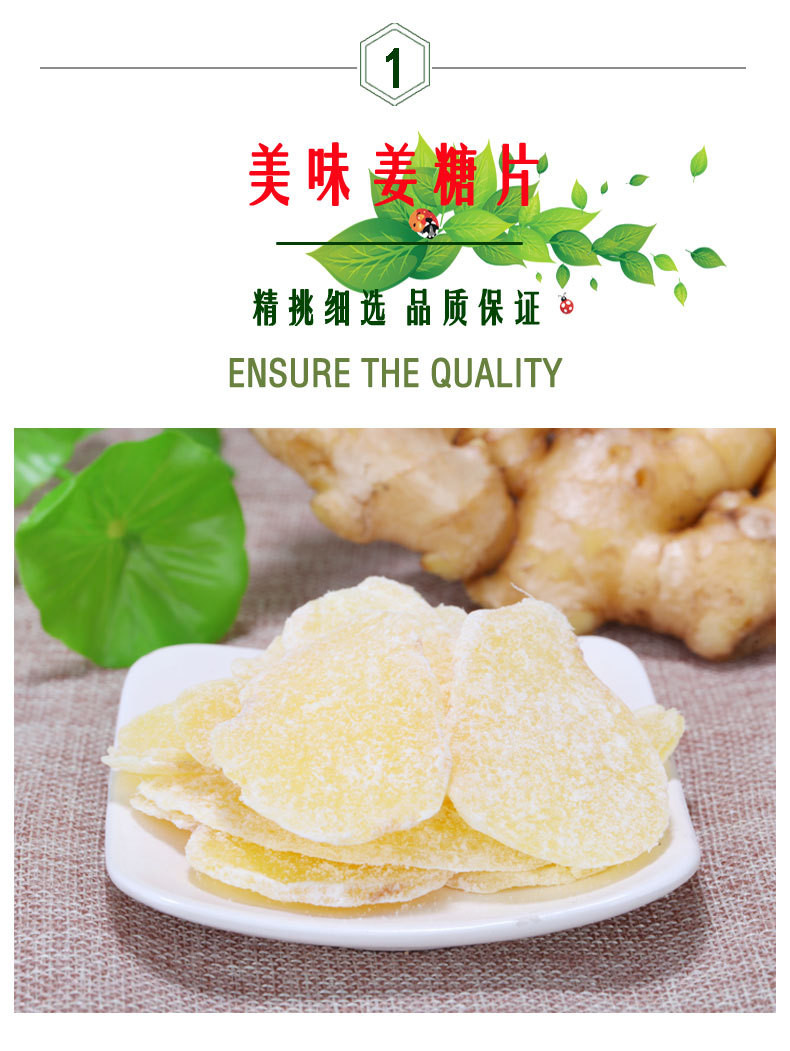  姜片干 姜糖片山东特产泡茶零食【500g*2 】