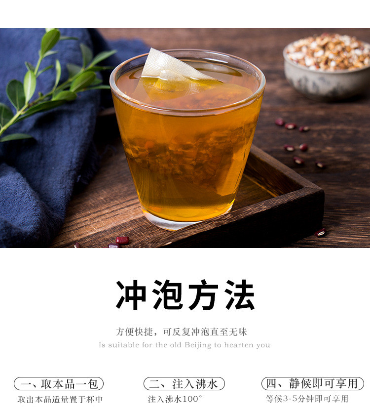 涵鹭红豆薏米茶 祛湿茶除湿茶芡实意仁茶【150g】