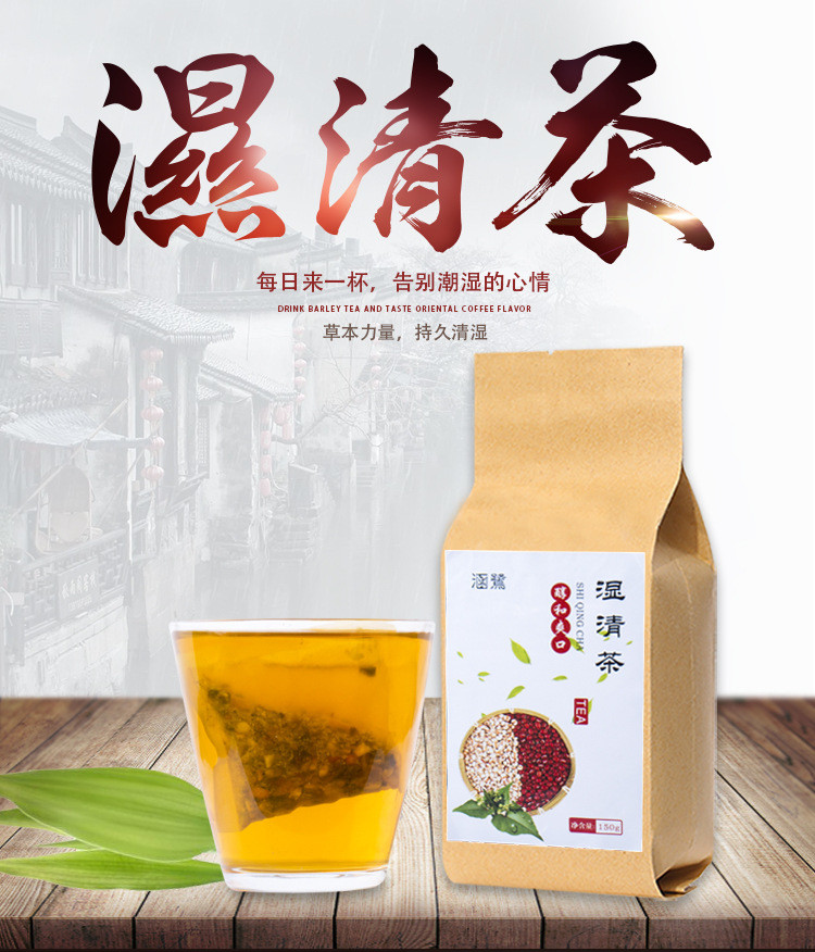 涵鹭红豆薏米茶 祛湿茶除湿茶芡实意仁茶【150g】