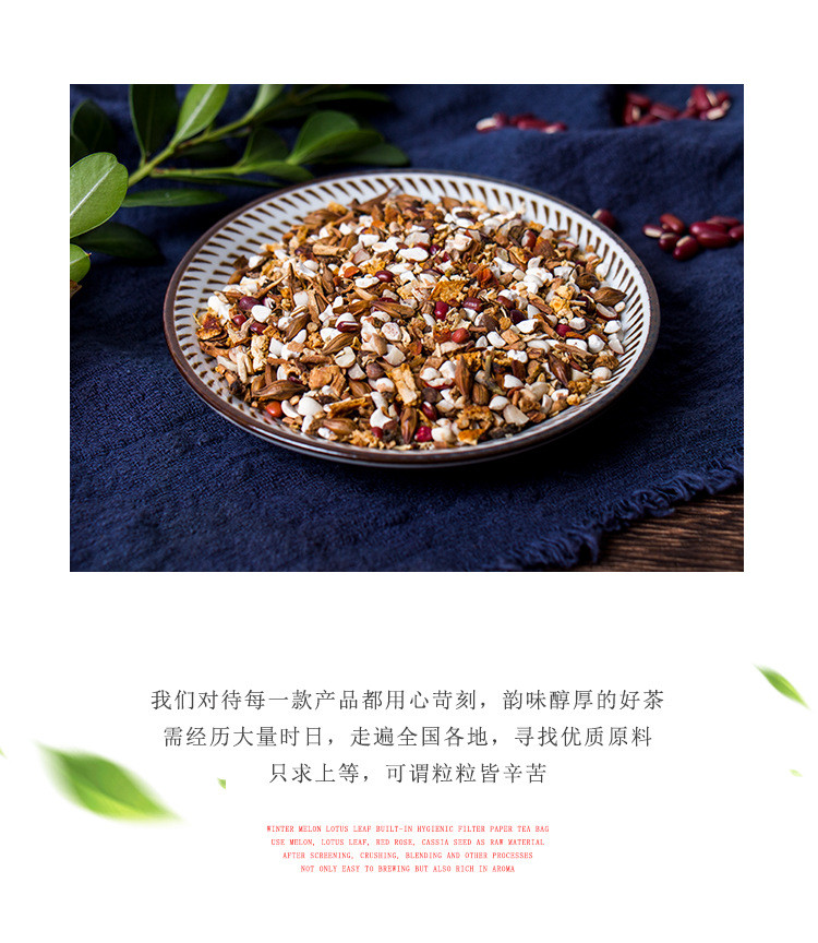 涵鹭红豆薏米茶 祛湿茶除湿茶芡实意仁茶【150g】