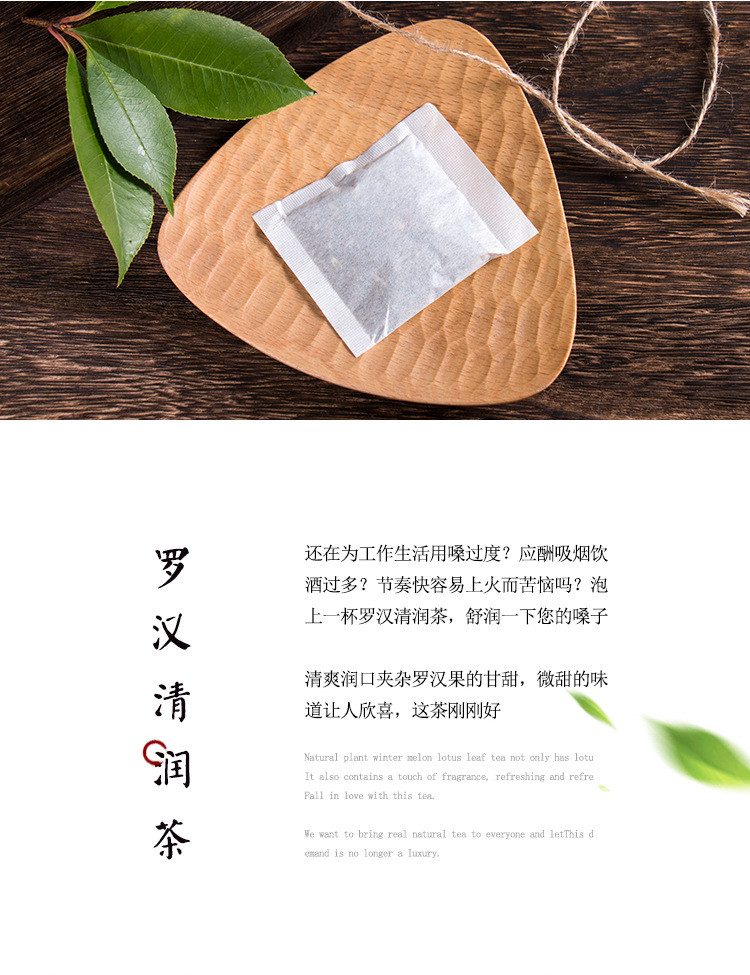 涵鹭罗汉清润茶鱼腥草茶清咽润嗓花草茶