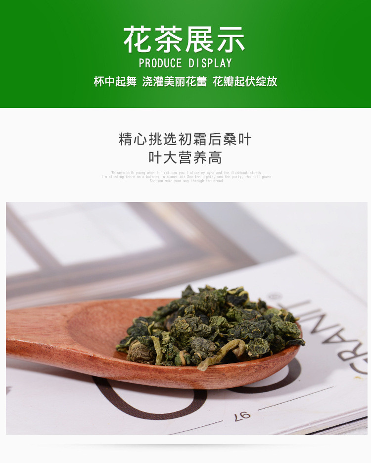 涵鹭 桑叶茶