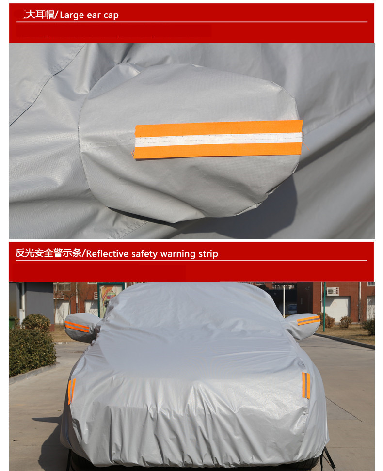 佩特拉 车衣车罩加厚防晒防雨罩子罩衣遮阳防护小车盖车布汽车套子