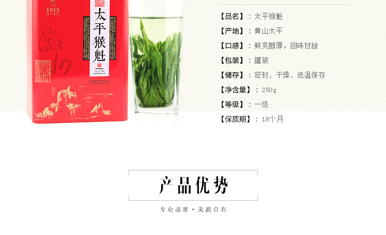 龙合 新茶春茶安徽黄山雨前一级太平猴魁正宗机制布尖绿茶250g茶叶