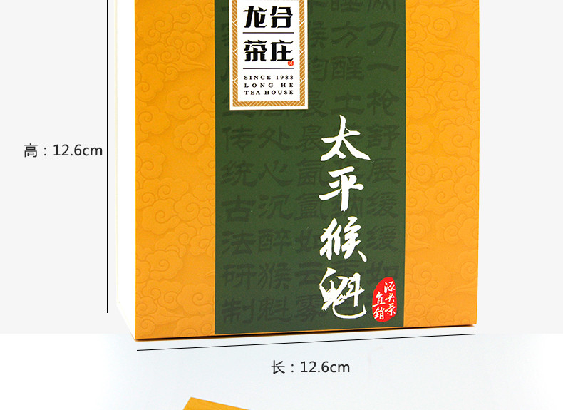龙合 新茶春茶安徽黄山雨前特级太平猴魁正宗手工捏尖绿茶50g盒装