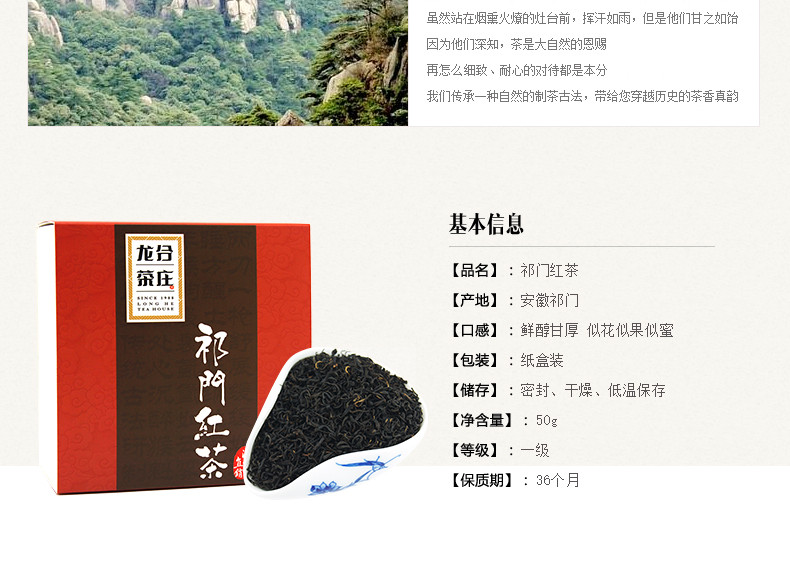 龙合 新茶春茶安徽黄山原产雨前正宗一级祁门红茶150g罐装精品茶叶