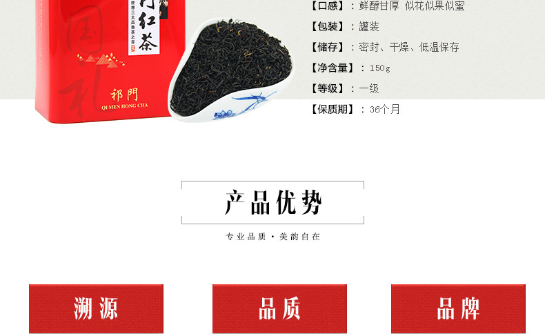 龙合 新茶春茶安徽黄山原产正宗一级祁门红茶150g精品罐装茶叶