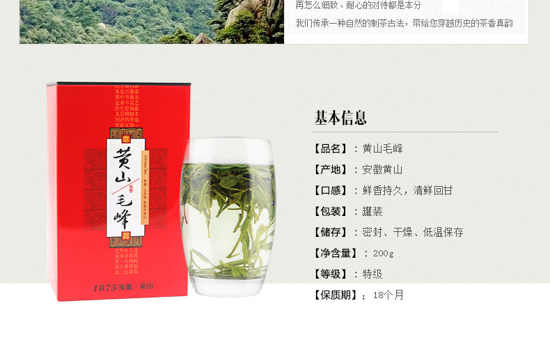 龙合 新茶春茶安徽明前春茶特级黄山毛峰毛尖正宗徽茶200g罐装茶叶