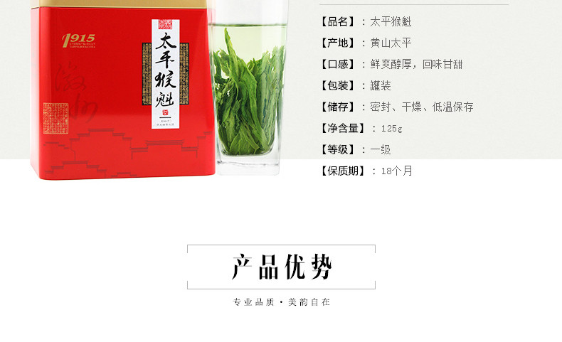 龙合 新茶春茶安徽黄山雨前一级太平猴魁正宗机制布尖绿茶125g茶叶