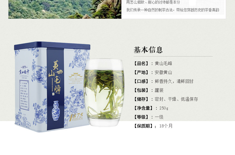 龙合 新茶春茶安徽正宗黄山毛峰毛尖一级雨前毛峰250g罐装精品茶叶