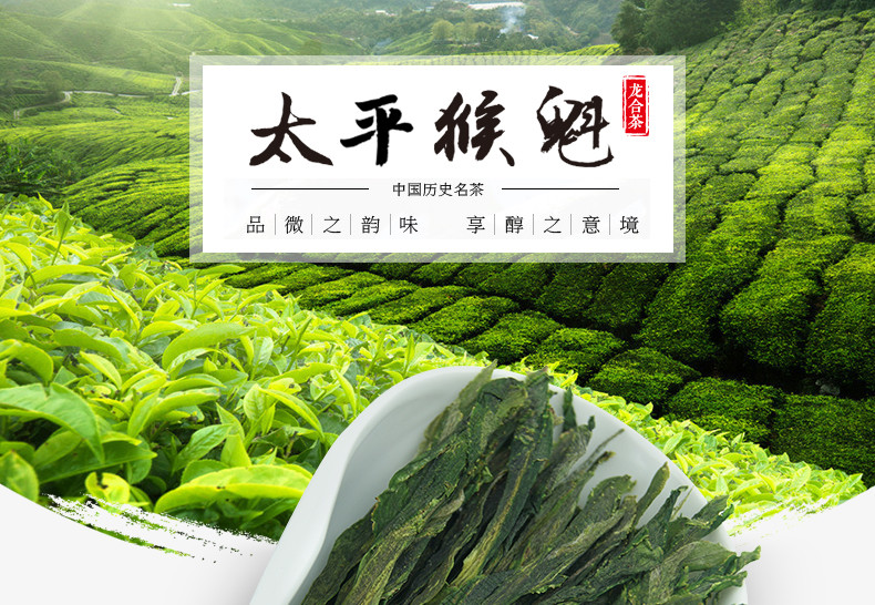 龙合 新茶春茶安徽黄山雨前特级太平猴魁正宗手工捏尖绿茶50g盒装